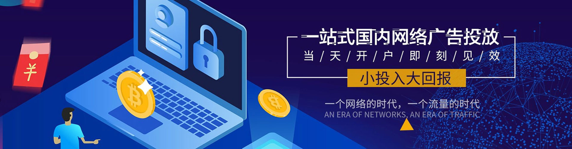 福州sem竞价员